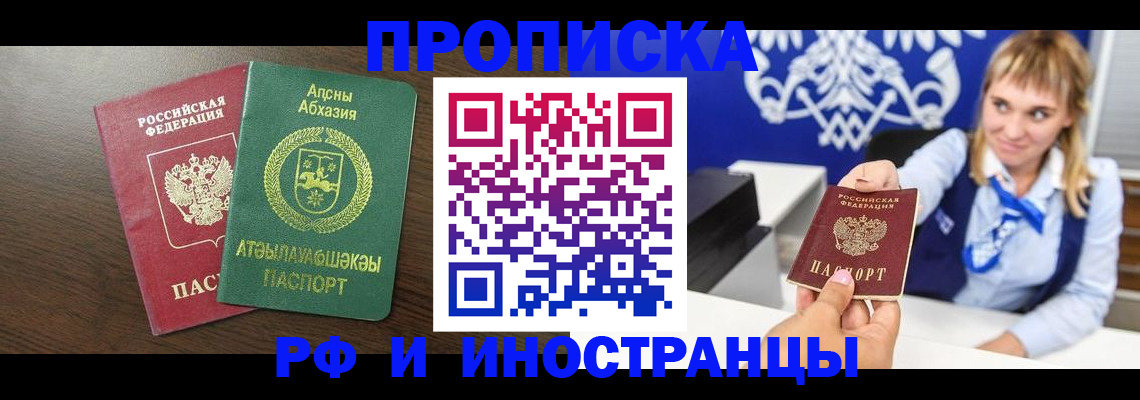 временная регистрация гарантия в Нижнем Ломове