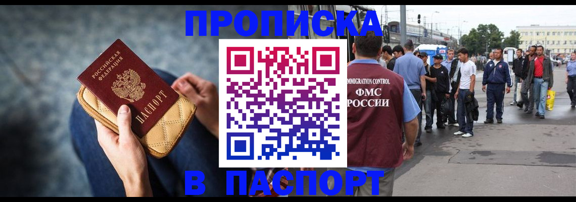 прописка законно в Нижнем Ломове