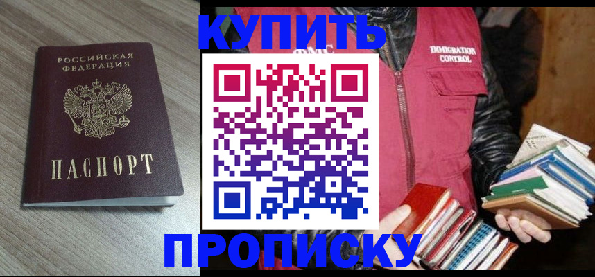 прописка регистрация в Нижнем Ломове