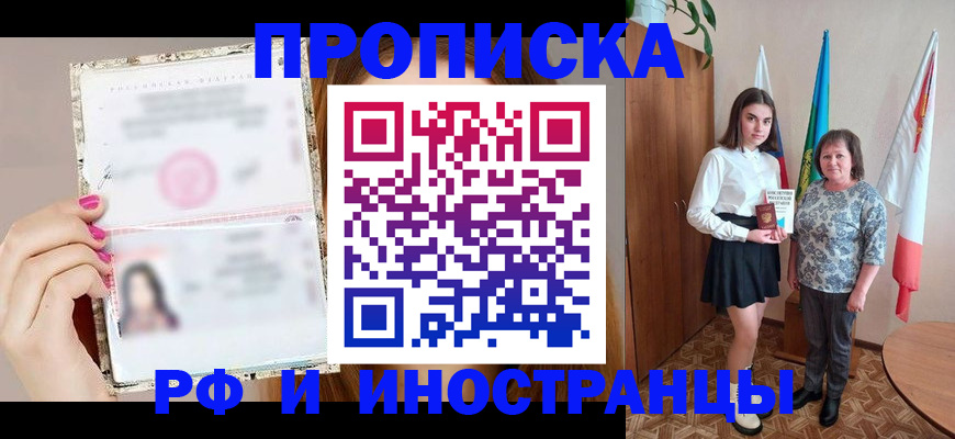 временная регистрация для школы в Нижнем Ломове