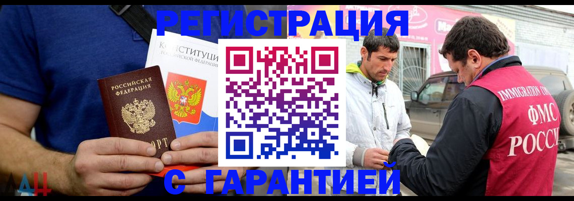 прописка в квартире в Нижнем Ломове