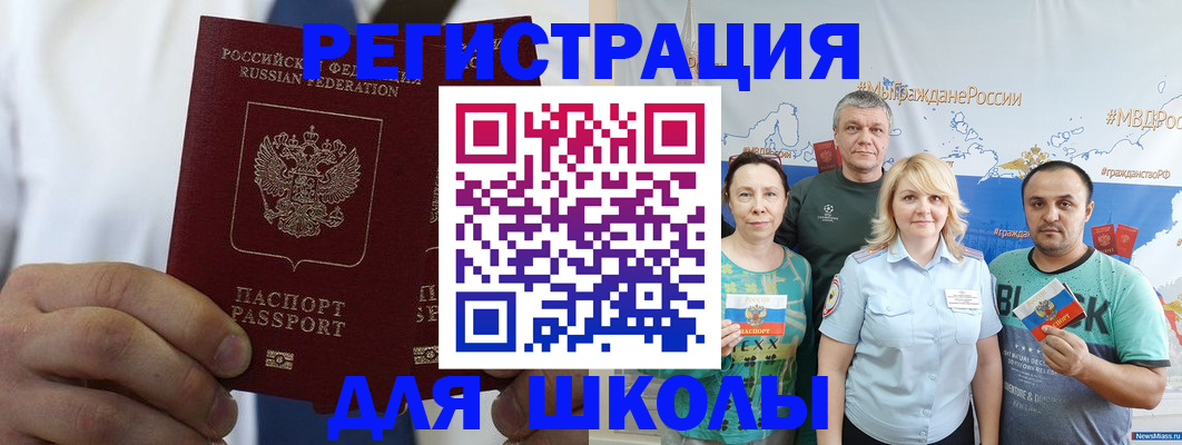 прописка штамп в Нижнем Ломове